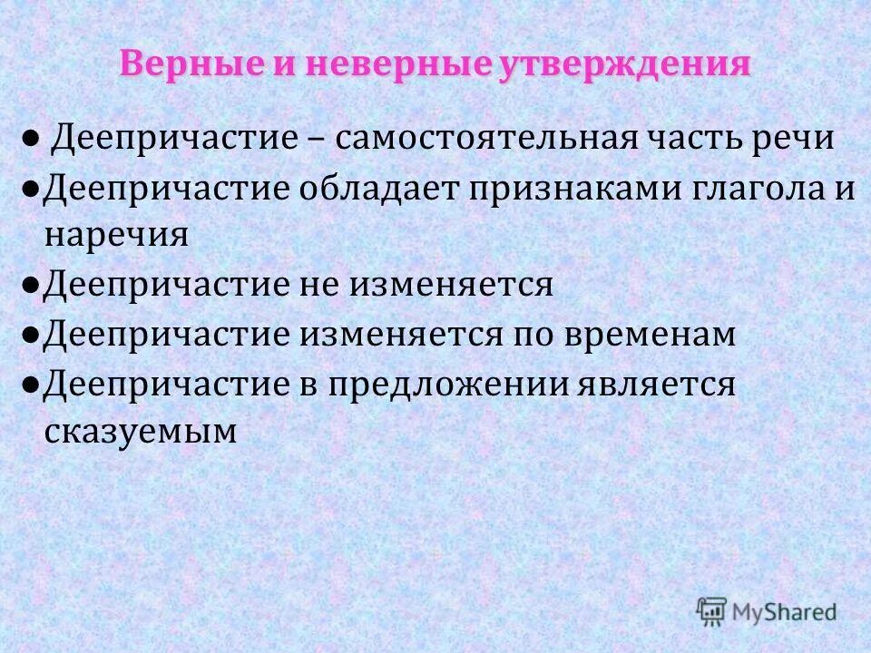 Какое утверждение является неверным. Ошибочным утверждением является. Ошибочным утверждением является. Ошибочным утверждением является. Укажите неправильное утверждение.