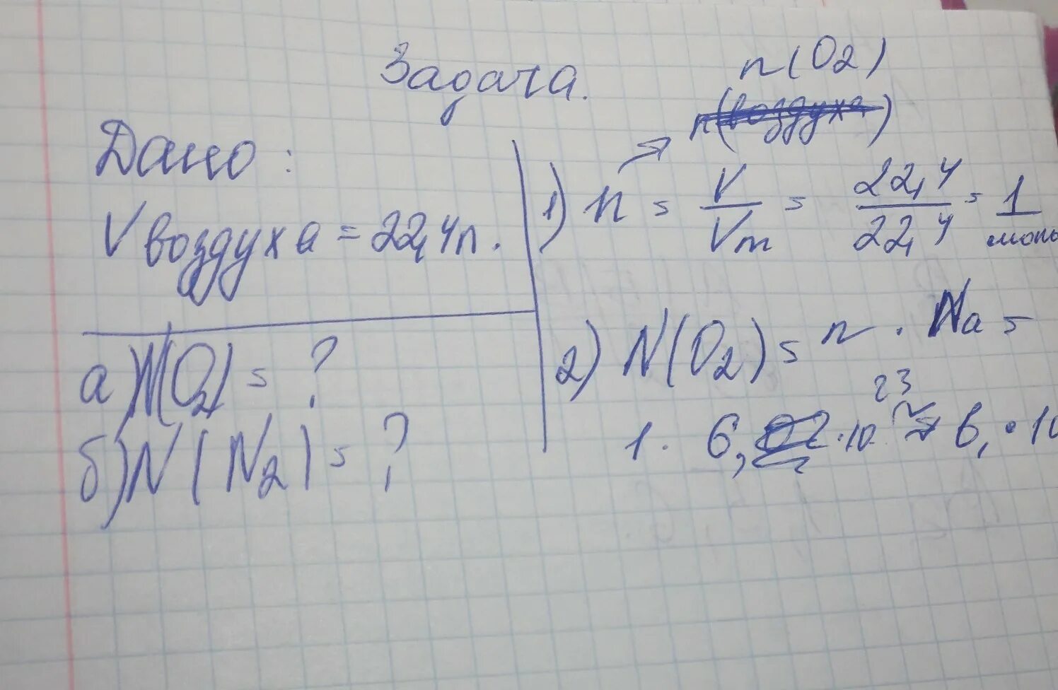 Смешали воздух 5 м3. Определите число молекул кислорода. Определите число молекул кислорода азота содержащихся в 22.4 л. Определите число молекул кислорода азота. Число частиц азота.