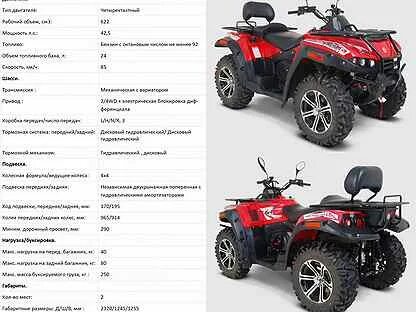 Cf moto 800 размеры