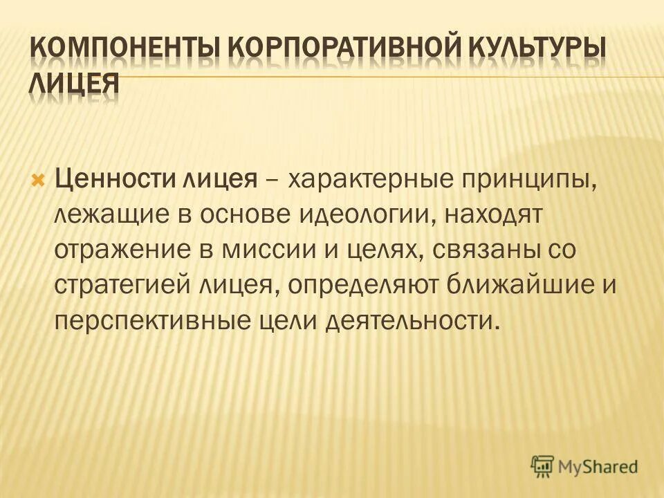 Идеология находить. Идеология находить. Идеологические понятия. Идеология находить. Элементы правовой идеологии.