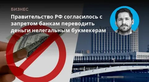 Банкам запрещено заниматься