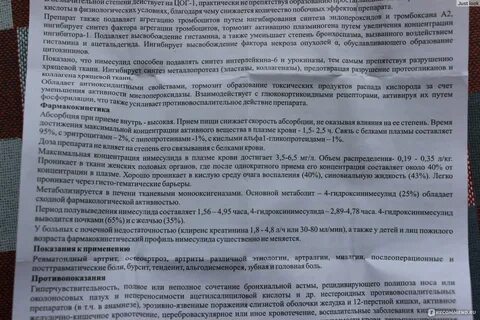 Через сколько действует таблетка от боли