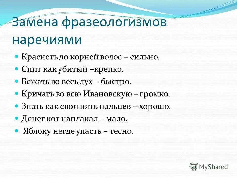 Этот человек хитрый и скрытный заменить фразеологизмом