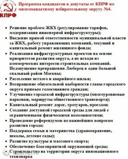 Тезисы предвыборные