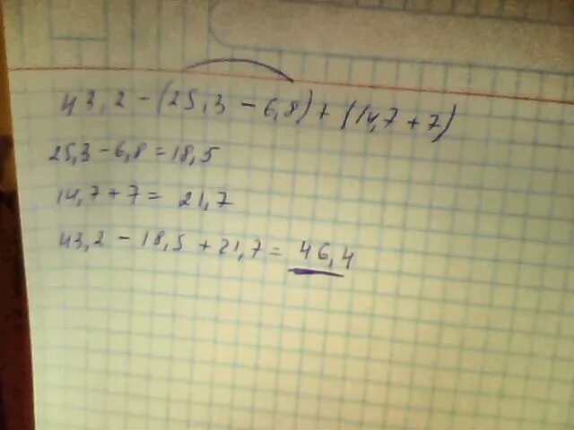 П2 43х3х3х175 пт. 28,3+(-1,8. Раскрыть скобки 28.3+ -1.8+6 18.2-11.7. -10+3+(-6)+(-8)+14.