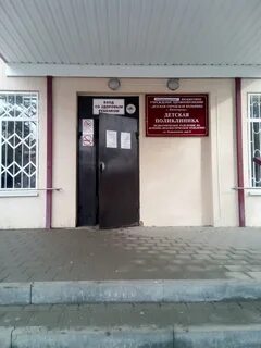 Детская на пушкинской пятигорск