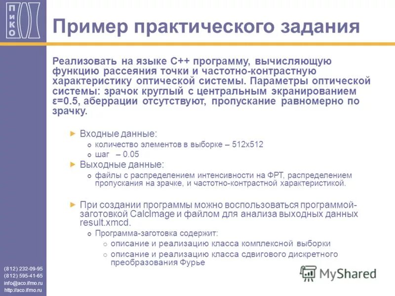 Обработка выходных данных. Анализ выходных данных. Выходные данные анализа со стороны руководства. Методы проверки данных. Выходные данные документа это.