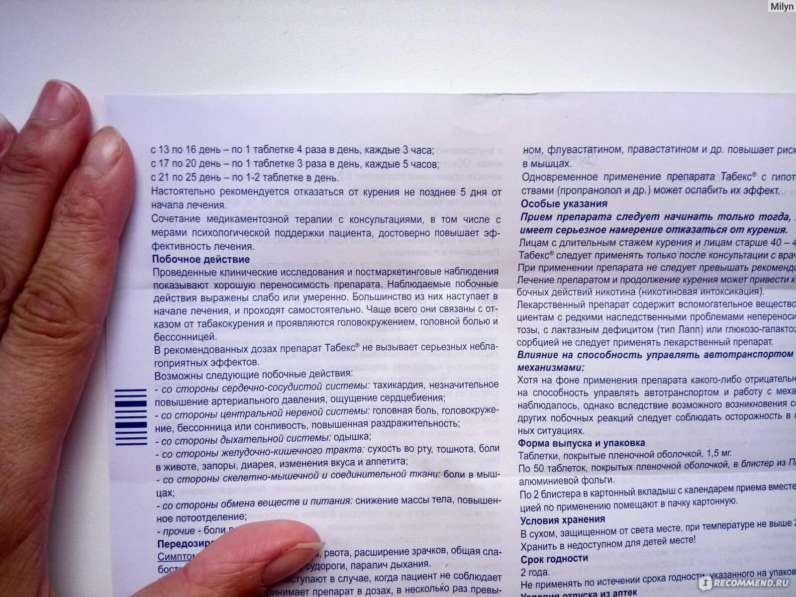 Можно ли принимать табекс. Срок годности таблеток табекс от курения. табекс побочные эффекты. побочные действия табекса. препараты для облегчения бросания курения.