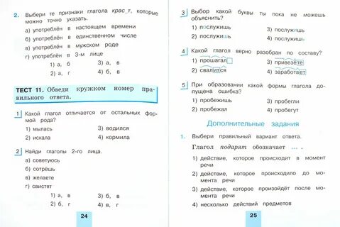 Тест задание 20