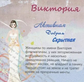 Имена со мной