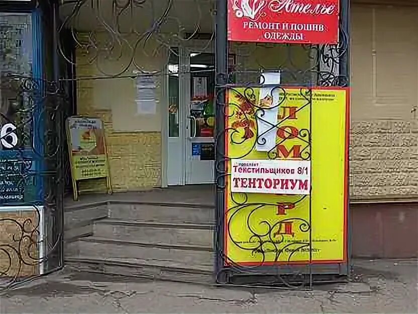 Где кузнецке можно сдать