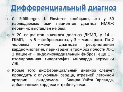 Синдром бланда уайта гарланда