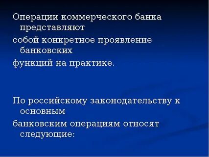 Бухгалтерская операция представляет собой