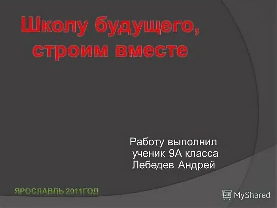 Большинство класса выполнили. Большинство класса выполнили