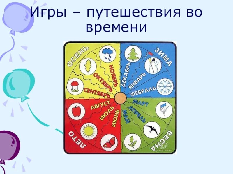 Играть в игру дни недели
