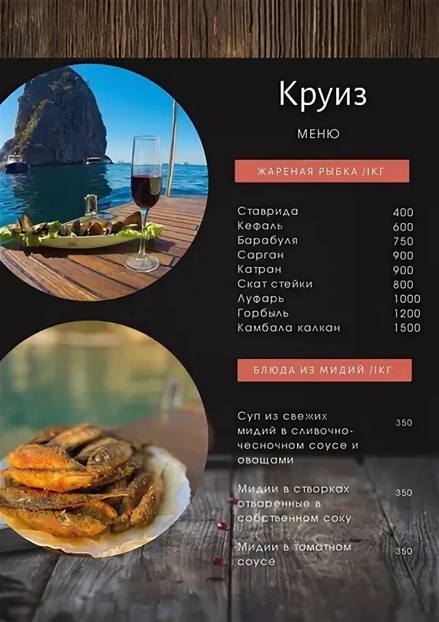 Breakfast menu cruise. Меню бара теплохода. Круиз меню. Ресторан круиз казань меню. Меню бара теплохода.