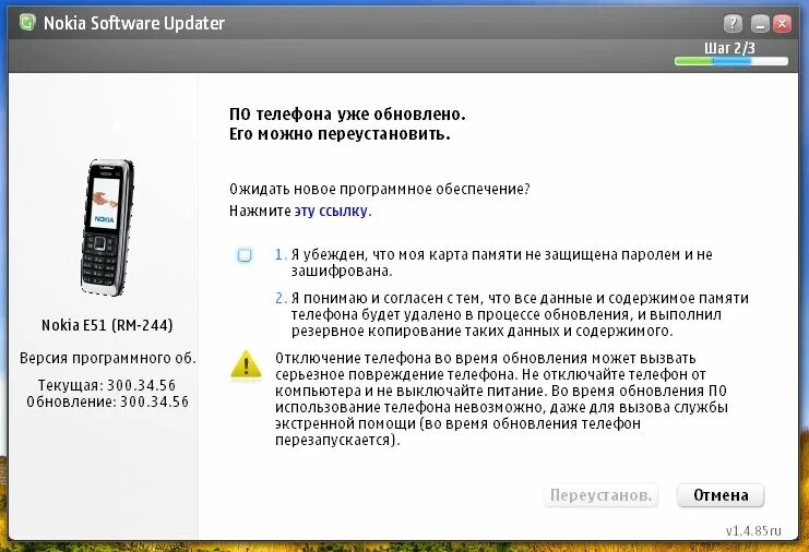 Установить сопряжение с телефоном. Программа для прошивки смартфона. Прошивка телефон с компьютера. Программа для перепрошивки телефона. Прога для сопряжения телефона с компьютером.