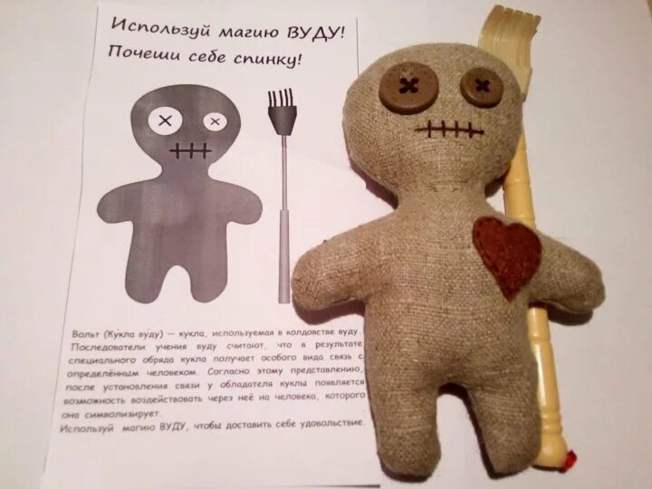 Отрубевидный лишай под лампой вуда. Куда вуда. Лампа вуда 365 нм. Витилиго свечение под лампой вуда. Тряпичная кукла вуду.