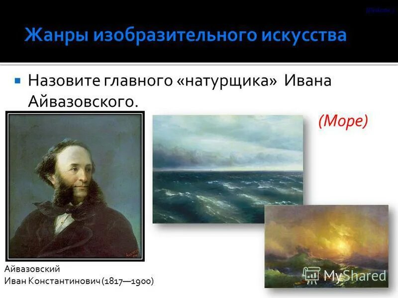 айвазовский севастополь картина. айвазовский феодосия картины. айвазовский устное. айвазовский устное. айвазовский устное.