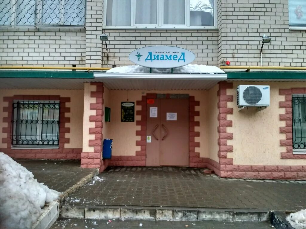 нефтекамск. диамед вольск сайт. диамед вольск сайт. диамед нефтекамск. диамед лого.