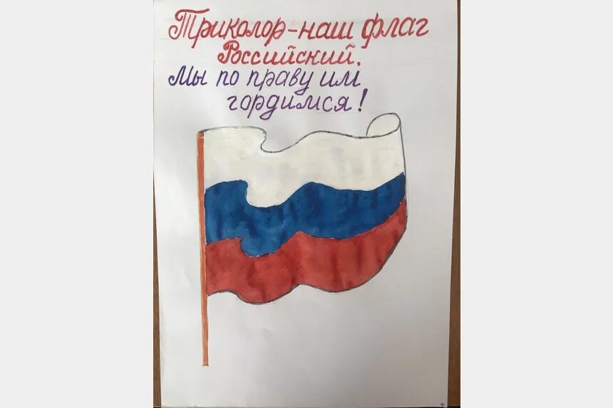 Распечатать картинки ко дню флага. Рисунок ко дню флага. день российского флага для детей. рисунки ко дню государственного флага.