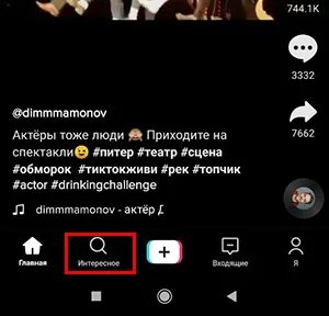 Нету кнопки репоста в тик токе