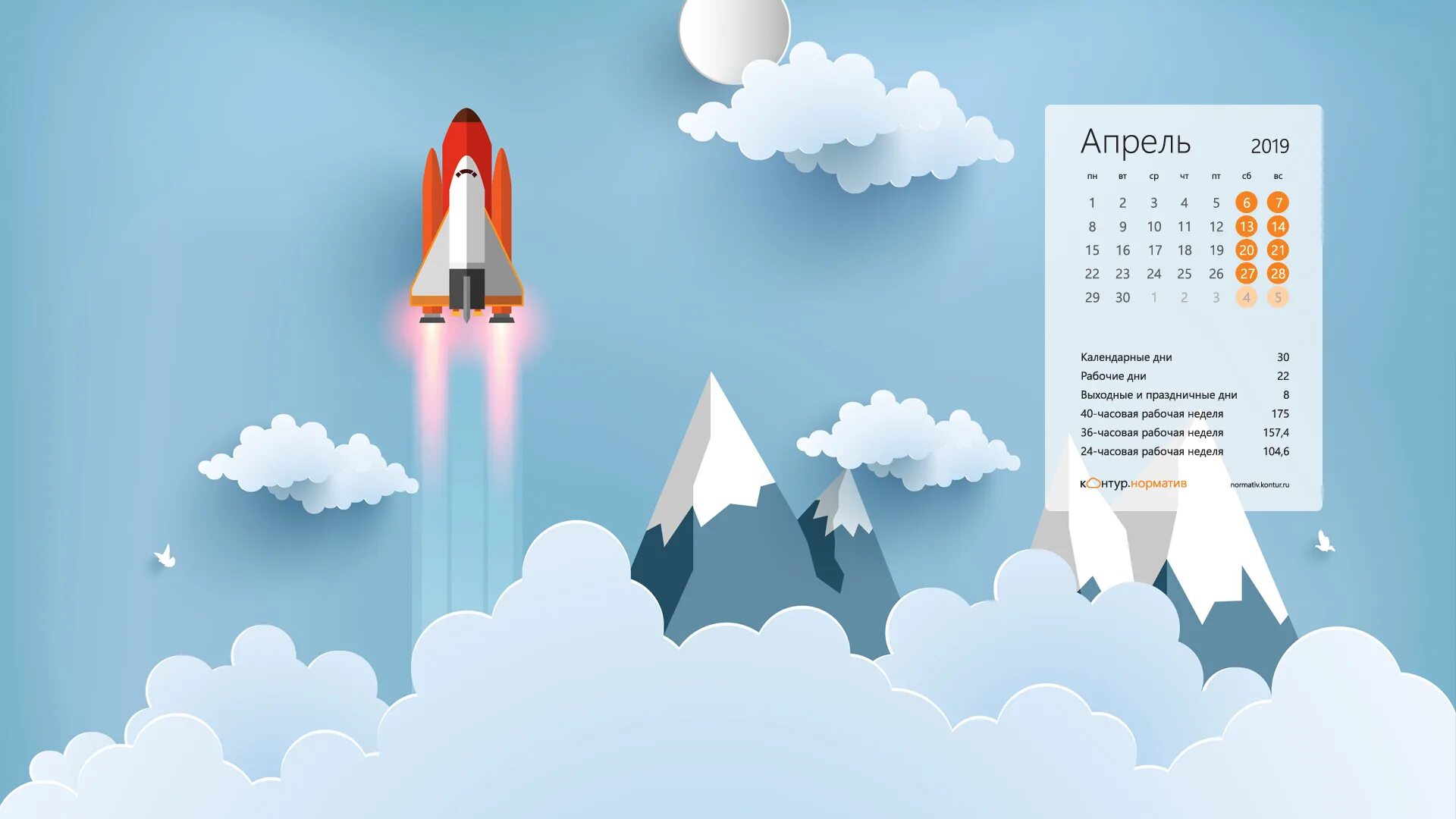 Контур норматив календарь на рабочий стол. Календарь январь на рабочий стол. Заставки контур норматив. Овчарка в венке из листьев. Календарь на рабочий стол февраль.