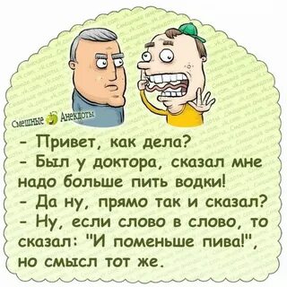 Смешную шутку в мире
