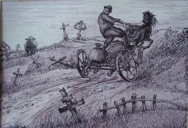 псарь ермила. псарь ермила. бяша бяша тургенев бежин луг. бежин луг бяша бяша история. леший славянская мифология.