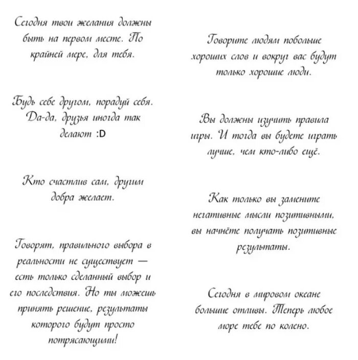 Тексты поздравлений шуточные. Записки с пожеланиями на новый год. Пожелания предсказания. Новогодние пожелания на бумажках прикольные. Новогодние пожелания предсказания на бумажках.