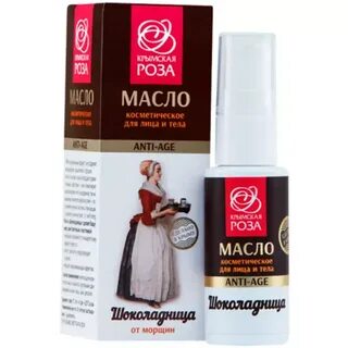 Масло розы для лица