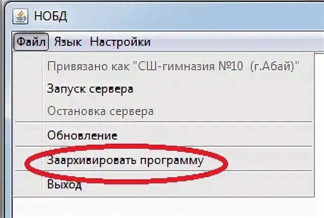 Нобд войти