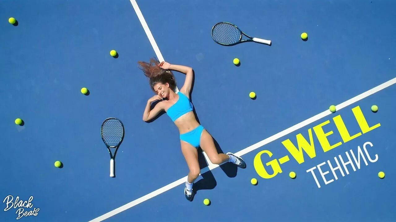 Теннис песня. Дон пинг понг песня. Australian open теннис логотип. Игра теннис 1958. Саманта стосур теннис.
