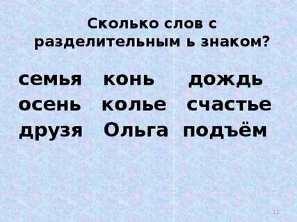 Перечисли 10 слов