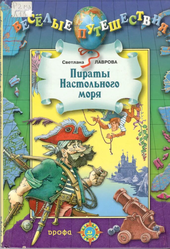настольные игры 7 морей. пираты семи морей игра. книжка про пиратов для детей. пираты настольных морей. пираты семи морей игра.