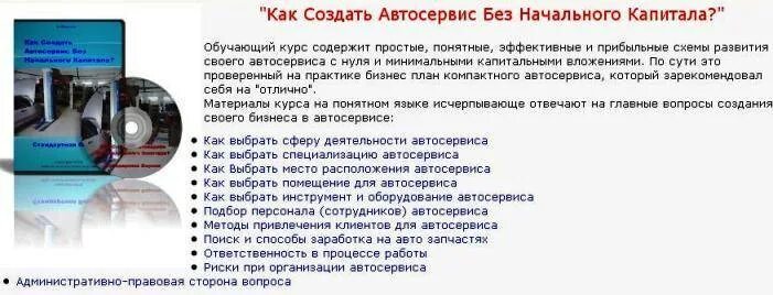 Бизнес план автосервиса. Открываем автосервис бизнес план. Бизнес план автосервис пример. Открываем автосервис бизнес план. Автосервис бизнес план готовый.