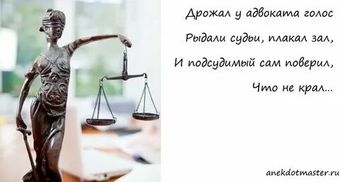 Сказать дрожащим голосом
