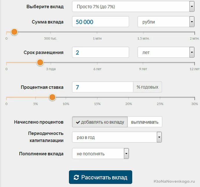 Калькулятор вкладов с пополнением. Калькулятор доходности вкладов. Калькулятор пополняемого вклада. Разместить депозит. Размещение вкладов.