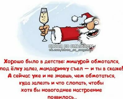 Высказывания новом годе