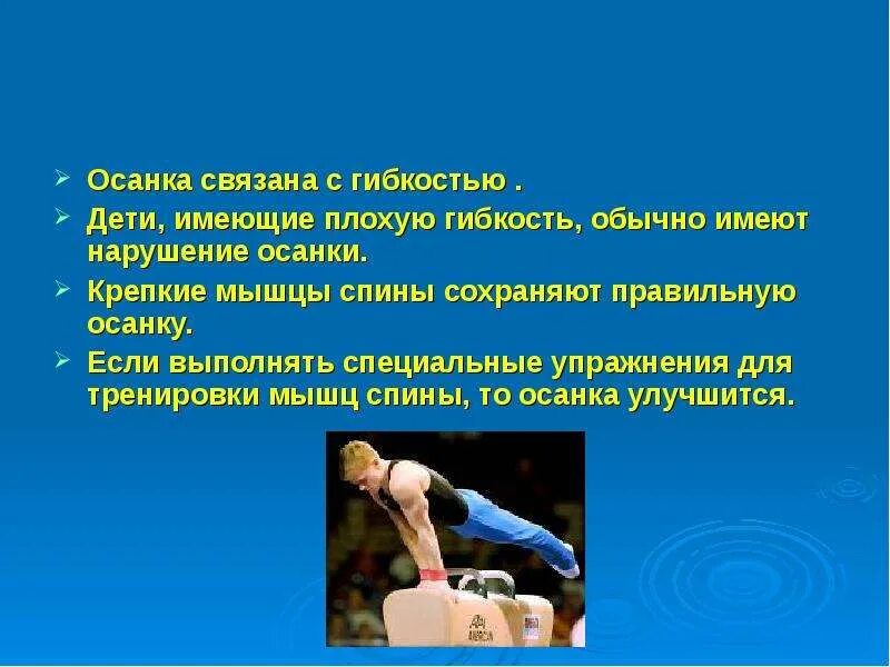Что обеспечивает гибкость позвоночника. Повышенная гибкость позвоночника. Вывод о гибкости позвоночника. Гибкость позвоночного столба упражнения. Упражнения для развития гибкости позвоночника.