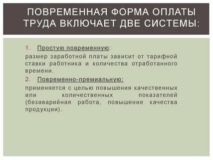 Условия оплаты труда являются обязательными