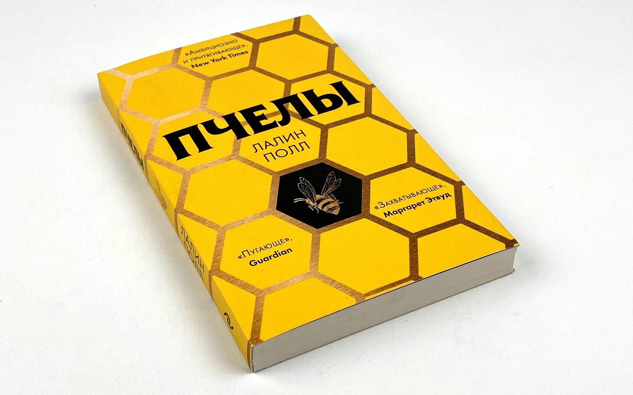 Bee books
