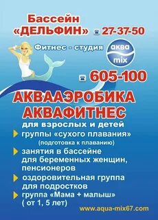 Аквастудия море энгельса 154