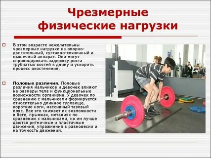 Общие нагрузки это