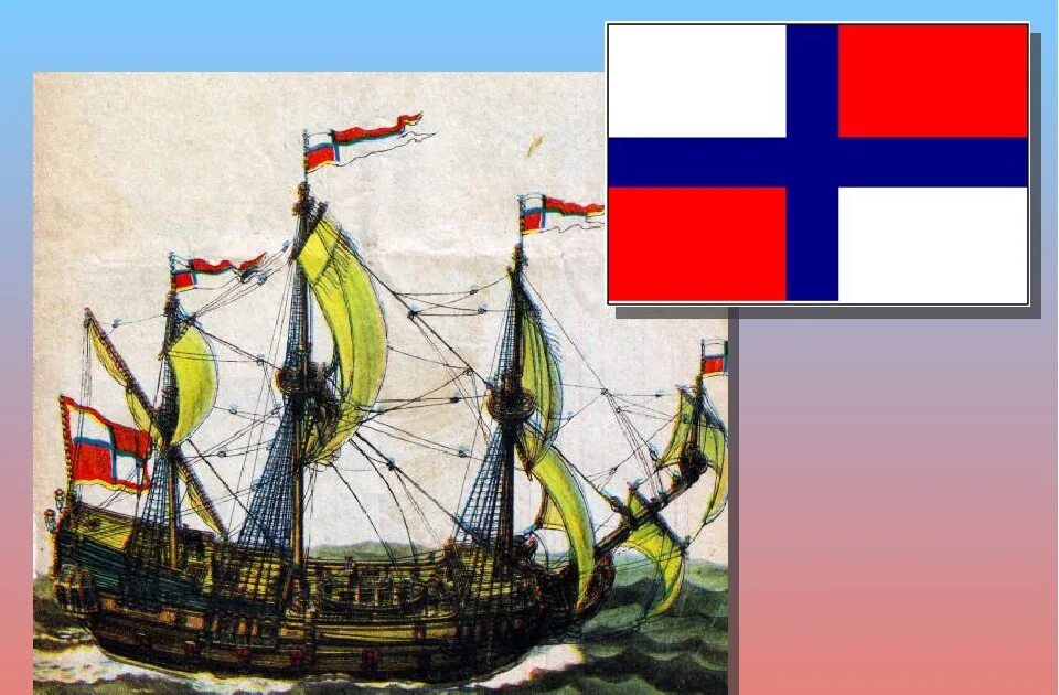 Какой флаг был поднят. Корабль орел алексея михайловича. флаг корабля орел алексея михайловича. парусный корабль орел алексея михайловича романова. флаги на кораблях при петре 1.