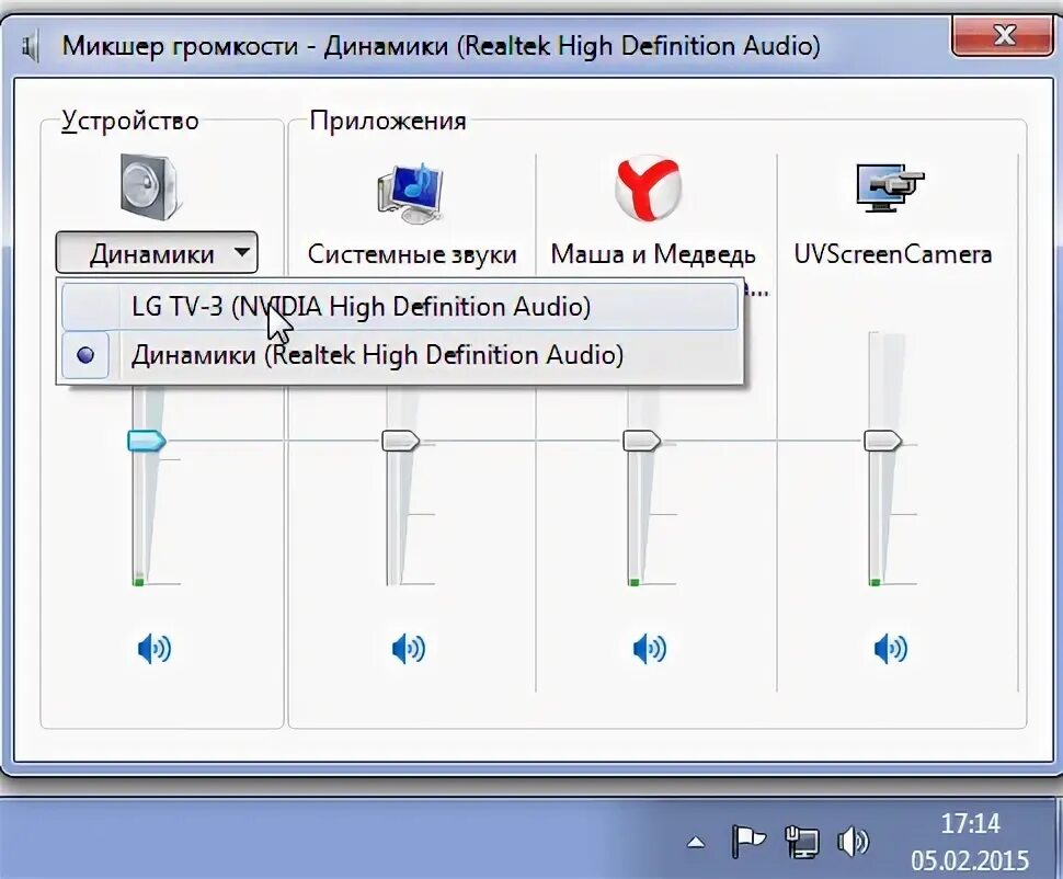 Микшер громкости. Микшер громкости динамики. Прибавить громкость на компьютере. Микшер громкости рисунок. Нету звука на колонках