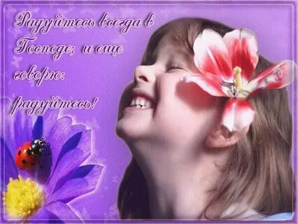 Дочь божья
