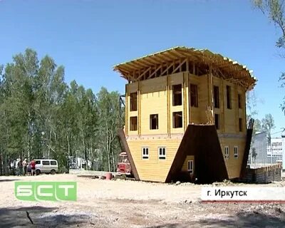 Дом вверх дном иркутск
