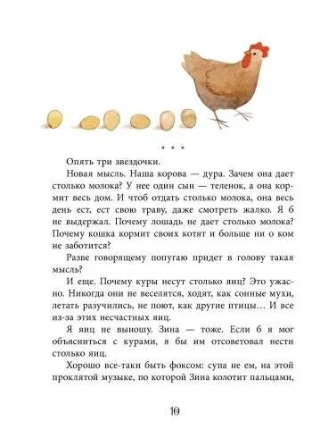 Как ходит курица. Почему курица ходит как Пингвин. Почему куры ходят как пингвины. Курица ходит как Пингвин заболевание.