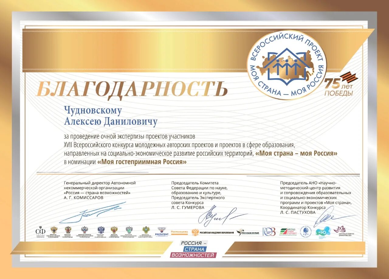 Благодаря полученному образованию